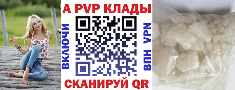 как найти наркотики  Апатиты  Alpha-PVP кристаллы 