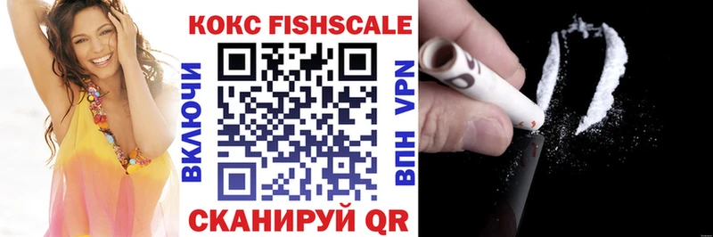 Кокаин FishScale Апатиты