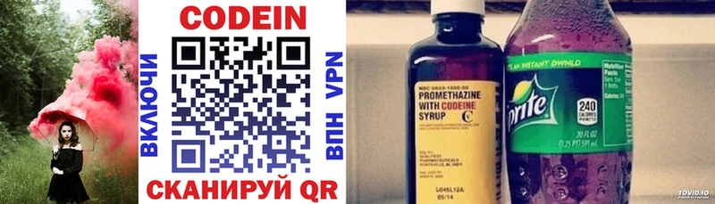 Codein Purple Drank Апатиты