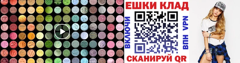 Ecstasy таблы  Апатиты 